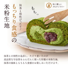 uji-matcha-roll-08_2x_0ef9c46f-9c62-4f12-96d2-2a9d17227e64_110x110@2x