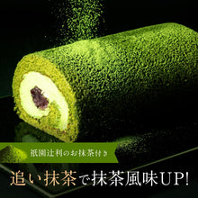 uji-matcha-roll-09_2x_fde4ce76-87b5-4d92-82db-1ec3d2bd0d3f_110x110@2x