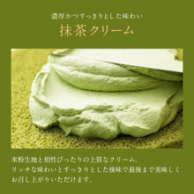 uji-matcha-roll-10_2x_d40fd92d-4741-4276-913a-7e52be25355b_110x110@2x